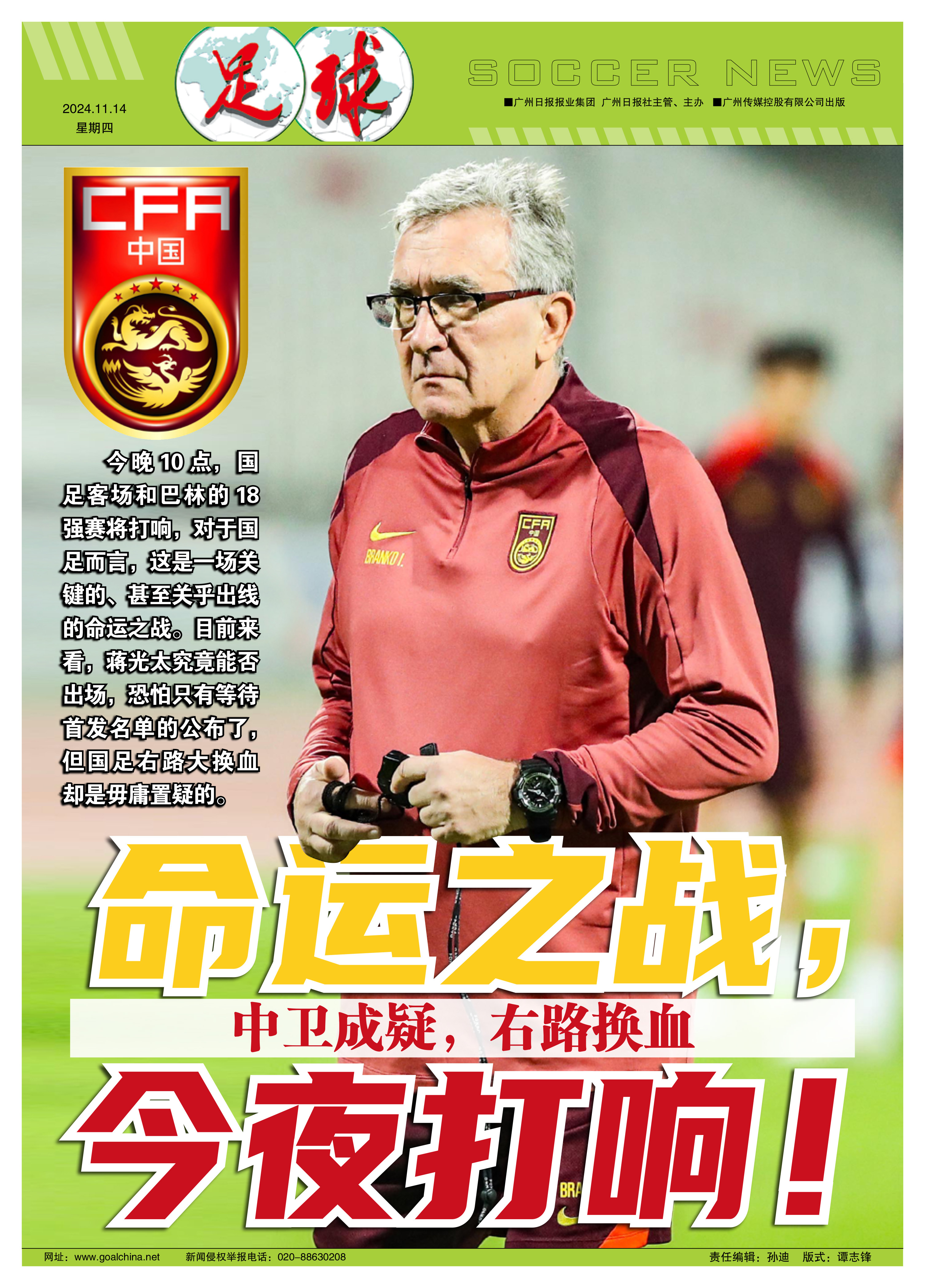足球赛场上的风云变幻，谁能称霸巅峰？的简单介绍