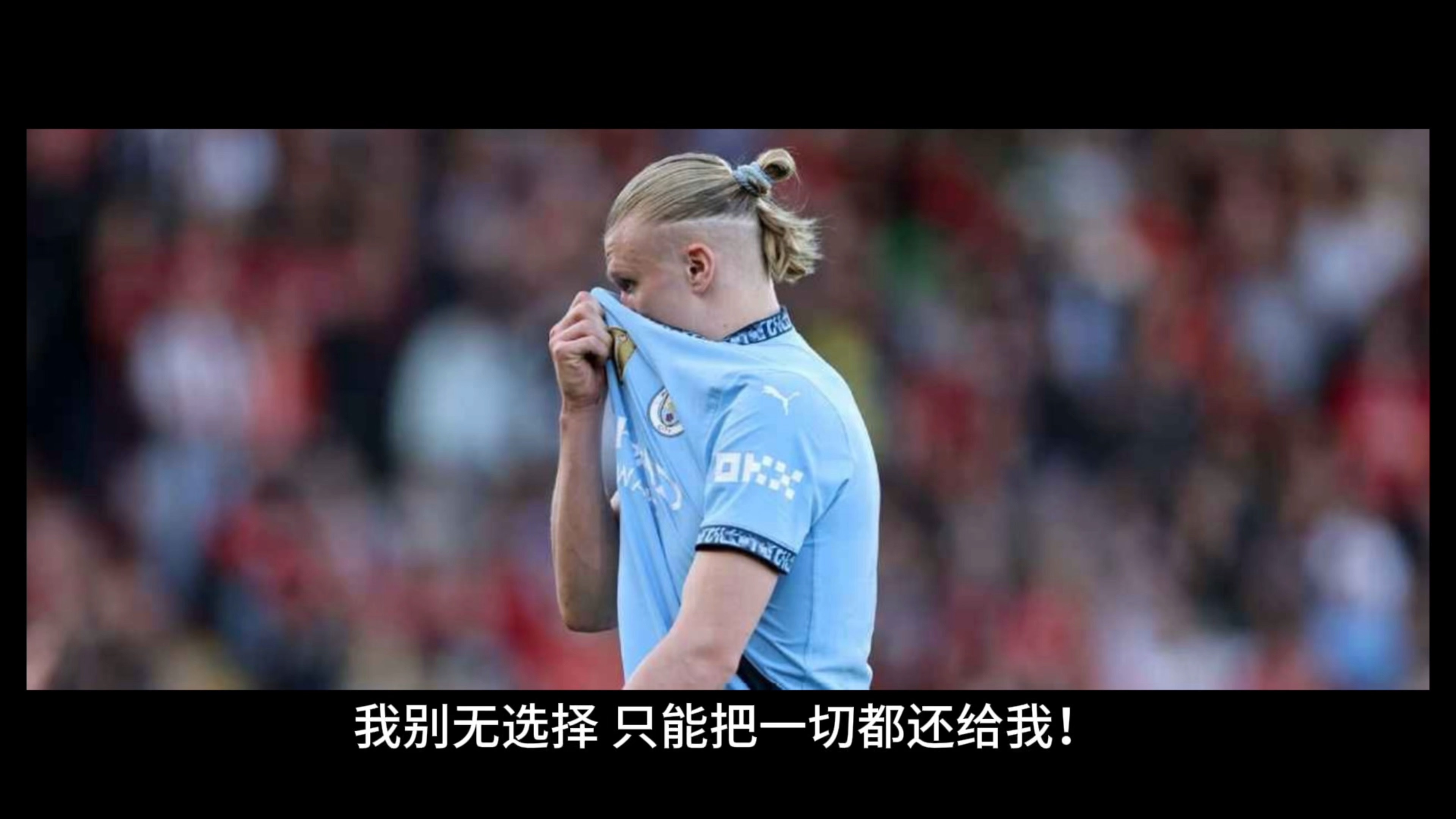 德布劳内伤愈复出，悬念迭起首场表现抢眼，热火球迷欢呼！