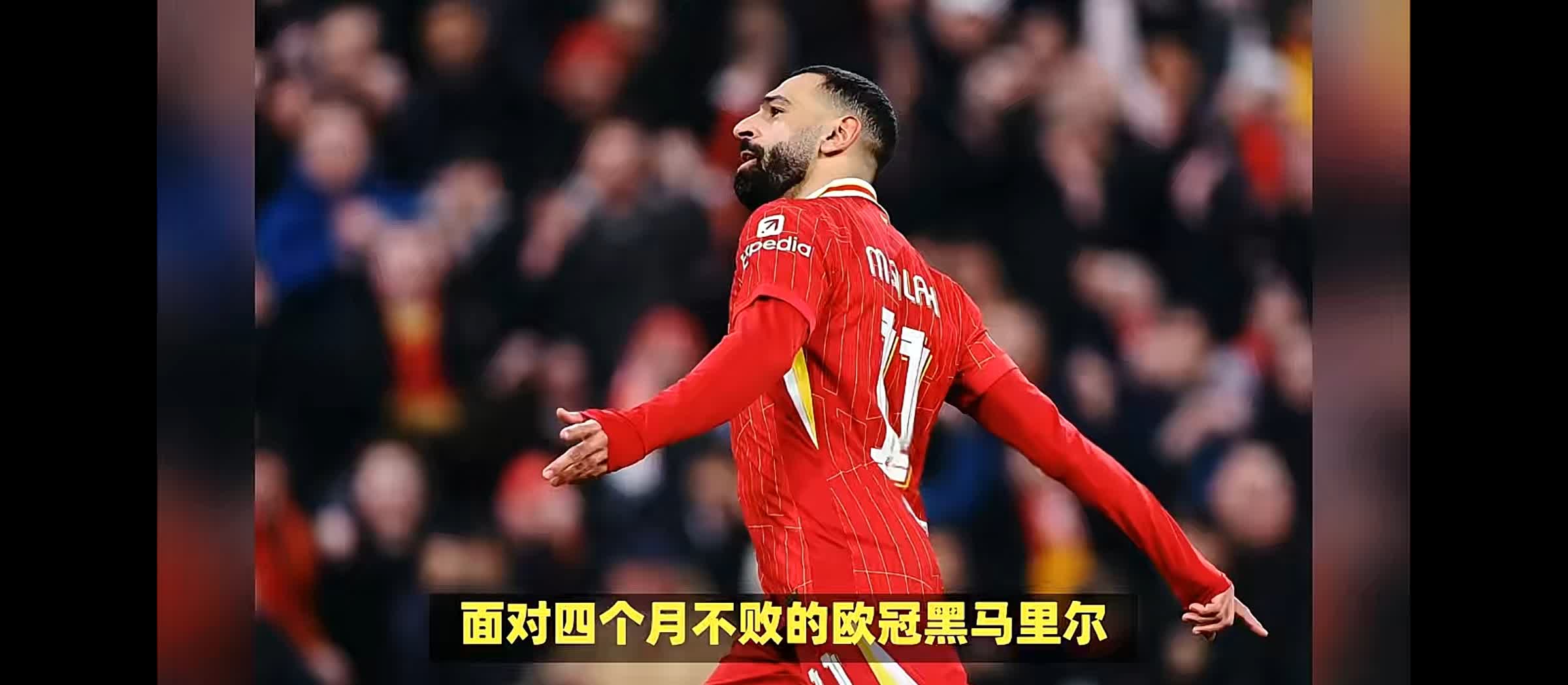 费德勒爆冷击败利物浦，势不可挡引爆全场！